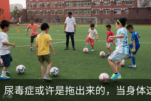 尿毒症或许是拖出来的，当身体这2处发出臭味时，别轻易忽视