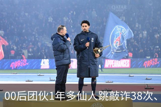 00后团伙1年多仙人跳敲诈38次、得手155万，“报强奸”竟成了他们勒索受害人的刀